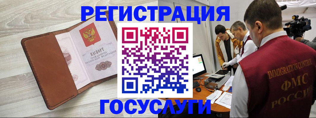 прописка от собственника в Севастополе